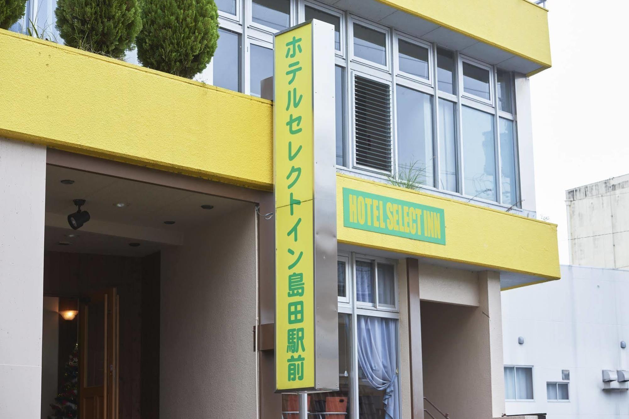 Select Inn Shimada Ekimae Экстерьер фото