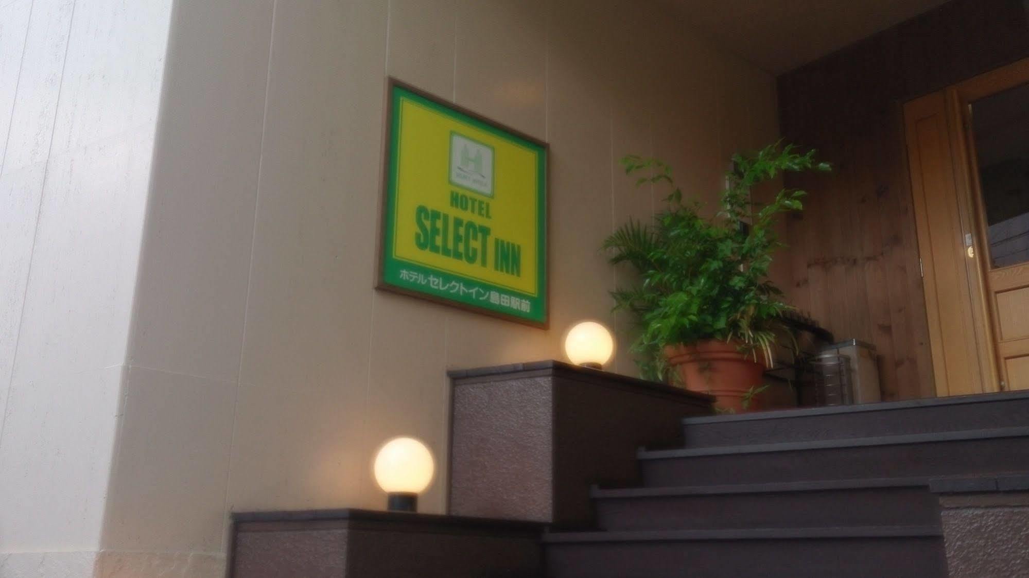 Select Inn Shimada Ekimae Экстерьер фото